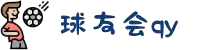QY球友会-QY千亿球友会-QY球友会体育官网网